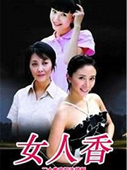 Chinese TV - 女人香