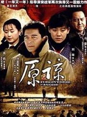 Chinese TV - 原谅