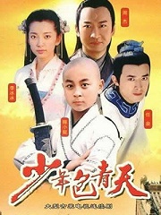 Chinese TV - 少年包青天