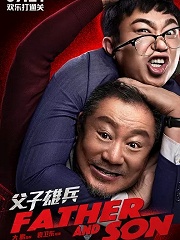 Comedy movie - 父子雄兵