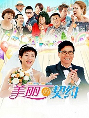 Chinese TV - 美丽的契约