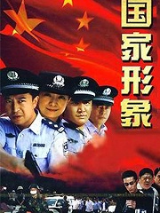 Chinese TV - 国家形象