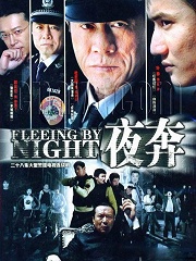 Chinese TV - 夜奔