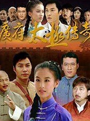 Chinese TV - 广府太极传奇