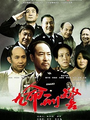 Chinese TV - 九命刑警