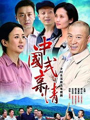 Chinese TV - 亲情