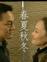 Chinese TV - 春夏秋冬