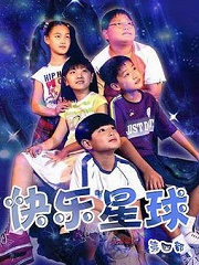 Chinese TV - 快乐星球4