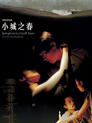 小城之春