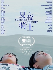 Summer Knight海报