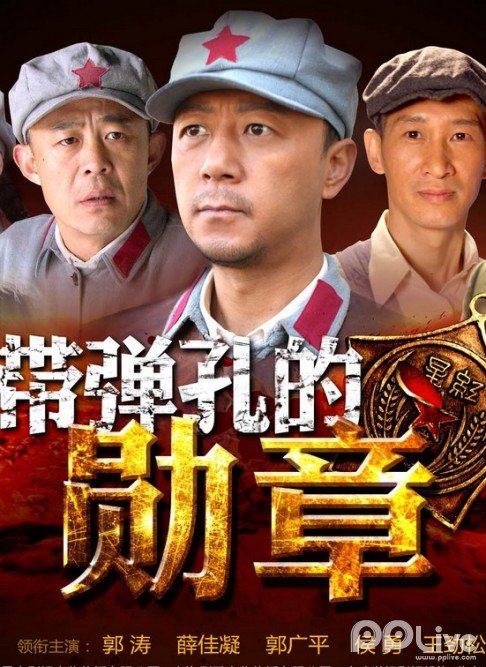 弹孔