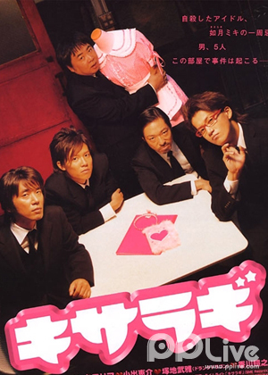 堕落花之鬼打墙