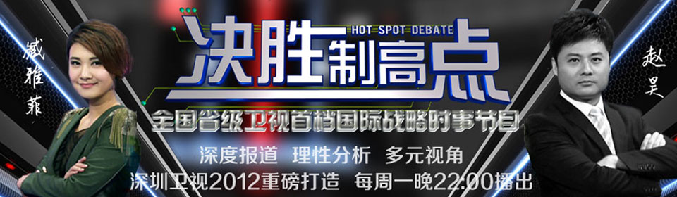 『剧集』决胜制高点