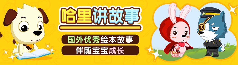 『剧集』哈利讲故事