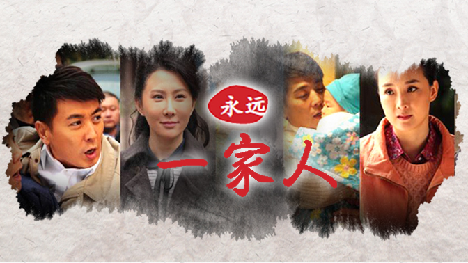 永远一家人前国企政工科长到外企面试因过多展示过往政工荣耀被拒