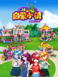 启蒙小镇