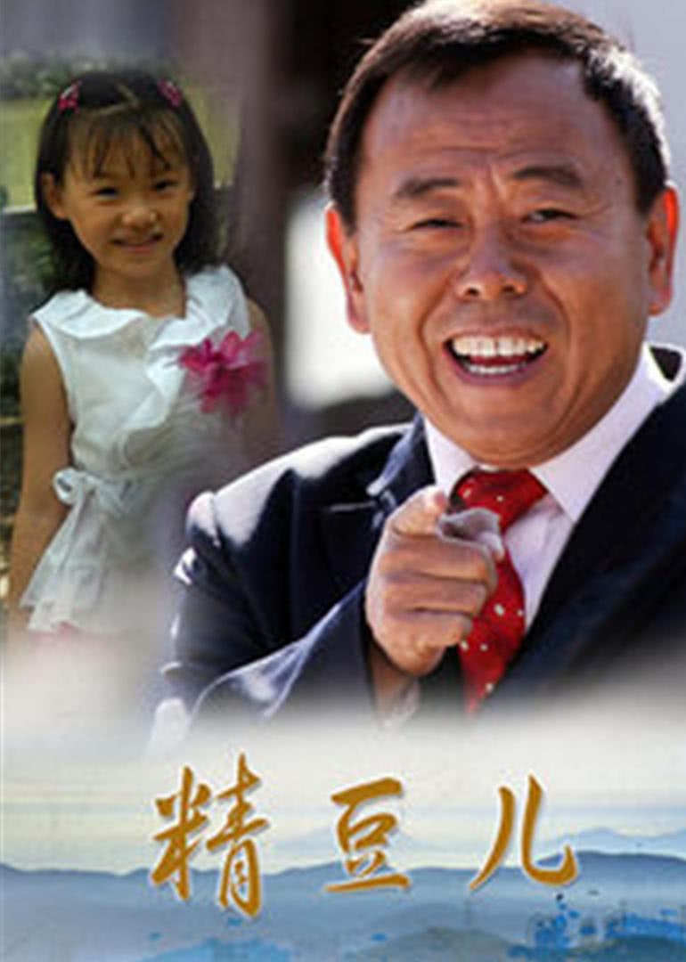 清凌凌的水蓝莹莹的天_电视剧_高清在线观看-pp视频-原pptv聚力视频