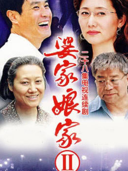 非亲姐妹_电视剧_高清在线观看-pp视频-原pptv聚力视频