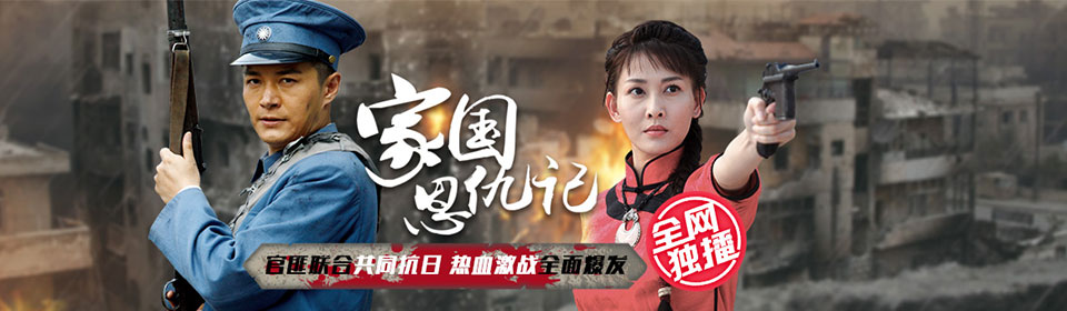 家国恩仇记米恋花大宝人质互换话不投机交易失败