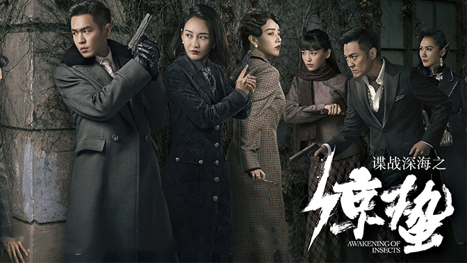 谍战深海之惊蛰_电视剧_高清在线观看-pp视频-原pptv聚力视频