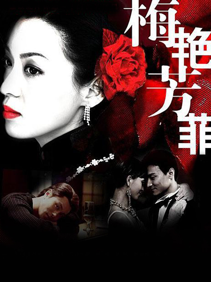 恩怨_电视剧_高清在线观看-pp视频-原pptv聚力视频