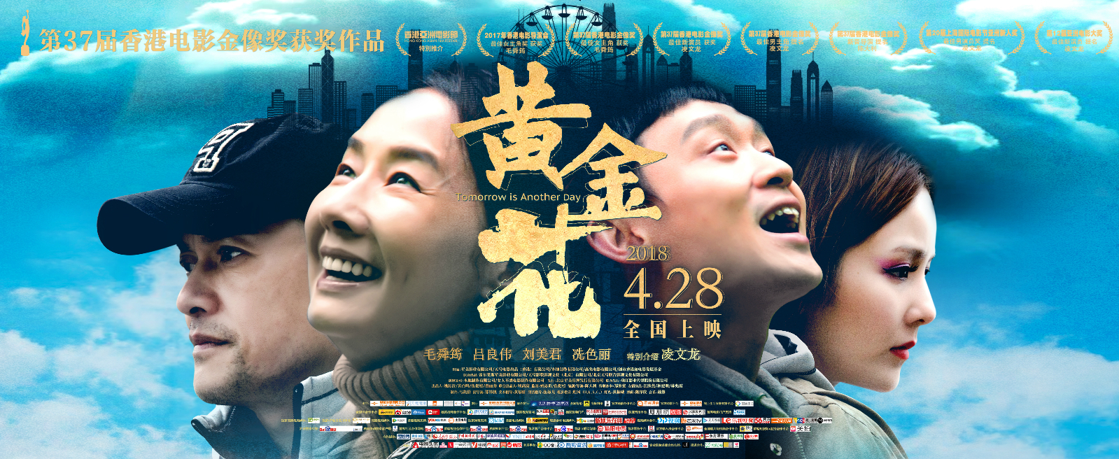 黄金花(中文版定档预告) _电影_高清在线观看-pp视频-原pptv聚力视频