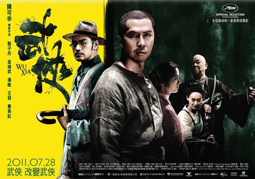 武侠(先行版预告片) _电影_高清在线观看-pp视频-原pptv聚力视频