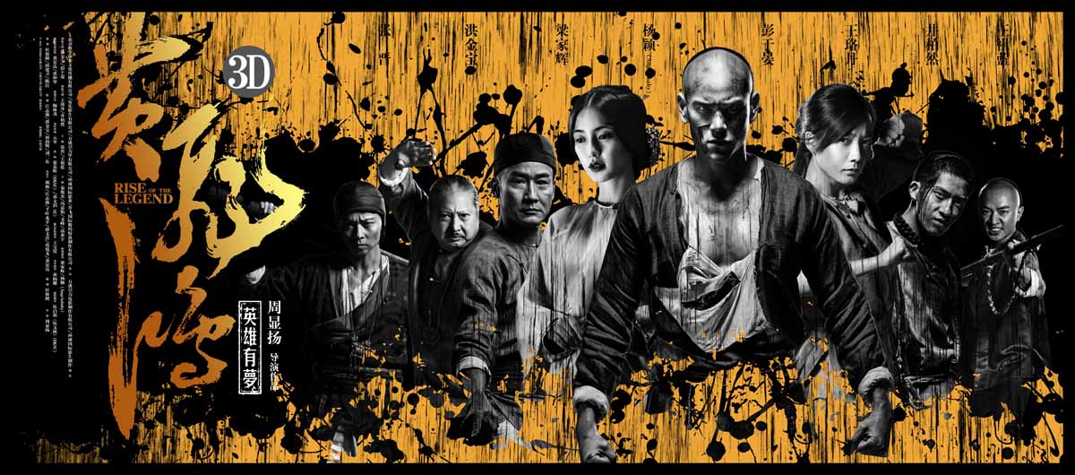 黄飞鸿之英雄有梦(预告片之将军令) _电影_高清在线观看-pp视频-原