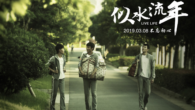 似水流年 _电影_高清在线观看-pp视频-原pptv聚力视频