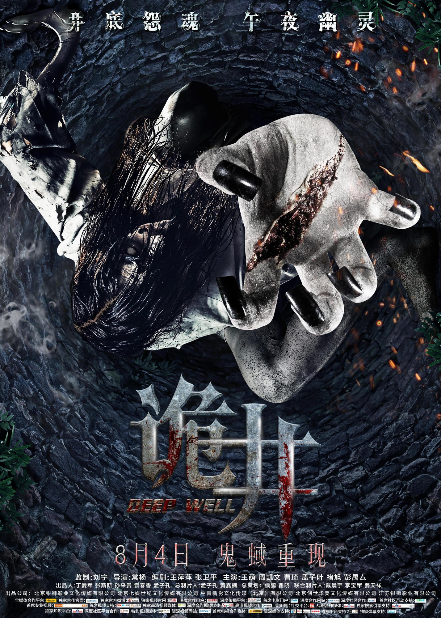 茅山道士 _电影_高清在线观看-pp视频-原pptv聚力视频