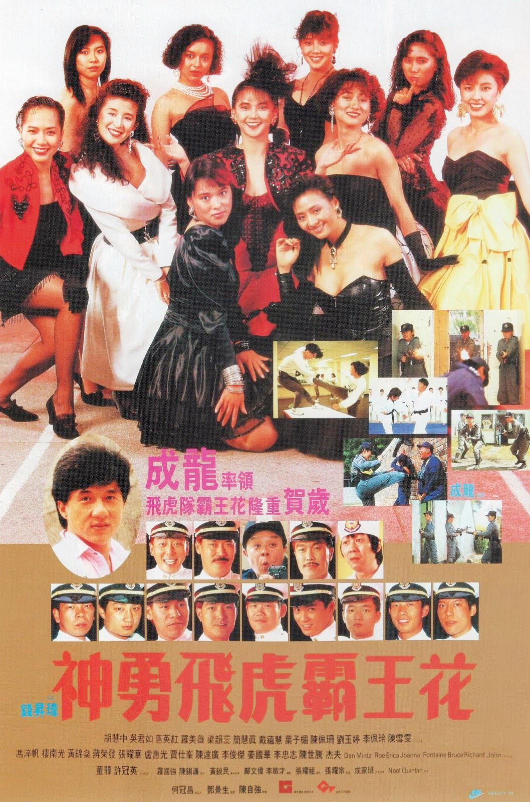 1988霸王花详细演员表图片