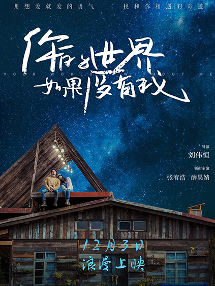 迟来的告白在京首映李导点赞鲜肉演技