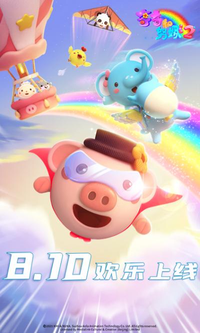 奇奇和努娜 第二季