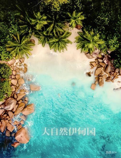 大自然的伊甸园