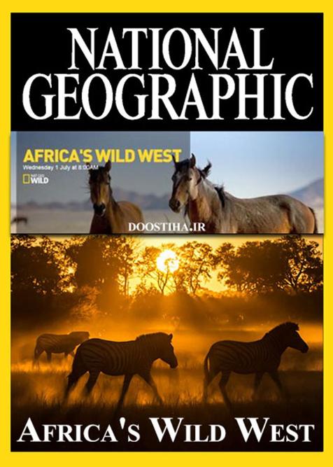 非洲的狂野西部