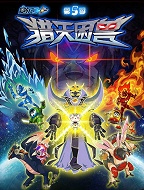 赛尔号第5季