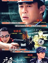 肇事追踪(第28集)