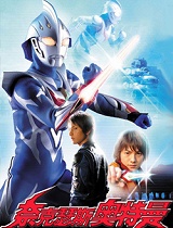 奈克瑟斯奥特曼