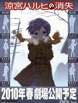 凉宫春日的消失