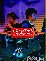 超越游戏-BeyondTheGame