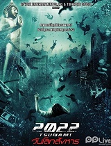 2022大海嘯