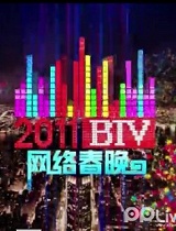 2012BTV网络春晚第4场-流金岁月之旅
