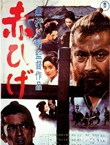 红胡子 (上)