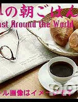 减肥之计在于晨 瘦身早餐怎么吃20110829