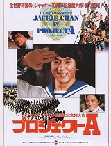 A计划