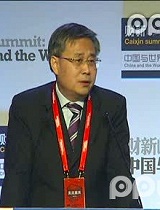 财新峰会证监会主席郭树清主题演讲