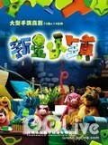 新星小镇