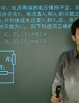 初中-欧姆定律题型分析-杜春雨-03（校园课堂）