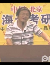 阮晔石家庄讲座（考试辅导）