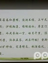 初二语文下册32（校园课堂）